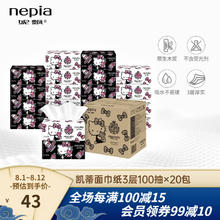 nepia 妮飘 Hello Kitty凯蒂S码便携抽纸面巾母婴儿童适用3层100抽*20包整箱 100抽*20包