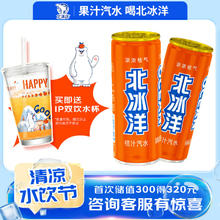 北冰洋 桔汁汽水330ml*24罐 果汁碳酸饮料整箱