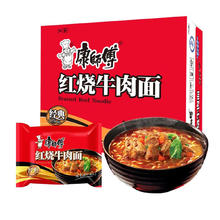 康师傅 方便面经典红烧牛肉面泡面袋装童年味道速食宿舍宵夜家庭装