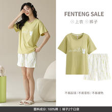FENTENG 芬腾 带胸垫睡衣女 芥末黄 S/155（建议70-90斤）