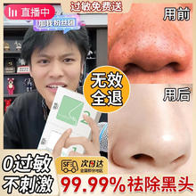 socus 海洋主义 去黑头收缩毛孔鼻贴清洁男女士T区护理黑头导出液 40片