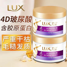 LUX 力士 发膜玻尿酸水润丝滑留香胶原蛋白水光瓶柔顺补水 220g