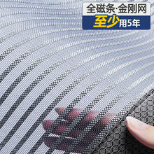 京东PLUS：全品屋 金刚网防蚊门帘 90*210cm