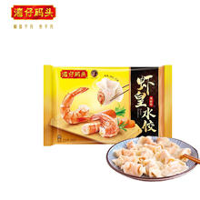 限移动端、京东百亿补贴：湾仔码头 虾皇水饺 400g