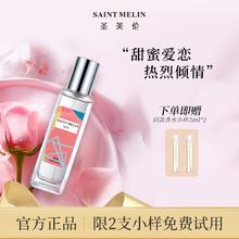 others 其他 圣美伦（Saint Melin）恋爱系列香水花香持久清新生日礼物三送女友送老婆礼