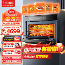 Midea 美的 GA5微蒸烤一体机嵌入式电烤箱微波炉