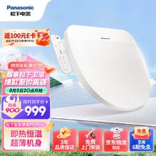 Panasonic 松下 DL-PQTK10CWS 智能马桶盖