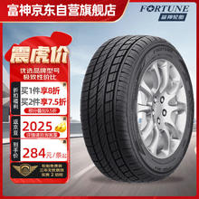 FORTUNE 富神 汽车轮胎 215/55R18 99V FSR 303 适配昂科拉/逍客/观致/腾势