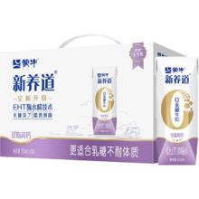 新养道 蒙牛新养道0乳糖低脂高钙牛奶250ml×10包