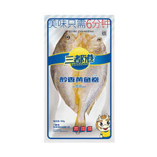 三都港 冷冻醇香黄鱼鲞350g(2条装) 黄花鱼 生鲜 鱼类 海鲜水产 深海