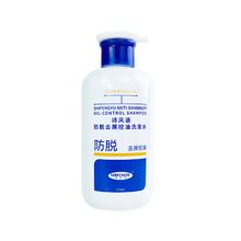 诗风语防脱去屑控油洗发水500ml