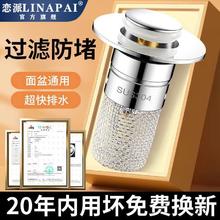 百亿补贴：恋派 洗手盆漏水塞按压式洗脸盆弹跳芯下水器水池过滤防臭防堵通用
