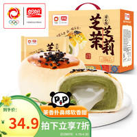 盼盼 茉莉流心酥 中秋节月饼食品中式糕点下午茶甜品传统点心 1000g/箱