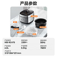Midea 美的 MB-RC475  电饭煲 4L