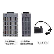 MIJIA 米家 小米鱼缸水泵升级改造改装平替替换配件米家智能鱼缸物理生化滤材 米家鱼缸水泵+物理模块+生化模块