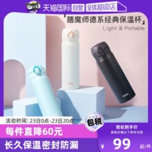 【自营】Thermos/膳魔师男士女学生杯子家用便携水杯不锈钢保温杯