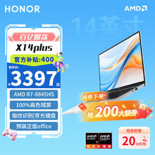 限移动端、京东百亿补贴：HONOR 荣耀 笔记本电脑 X14 Plus 2024 AI全能商务轻薄笔记本 商务办公 高性能锐龙版R7-8845HS护眼全面屏
