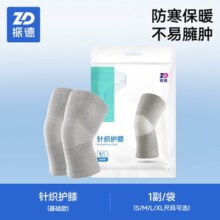 振德 防滑防脱针织护膝 1双