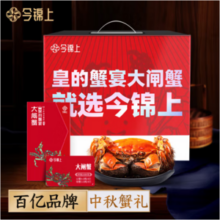 京东自营，今锦上 大闸蟹礼券1888型8只（公4.5两母3.0两）*2件（赠公3两母2两8只）