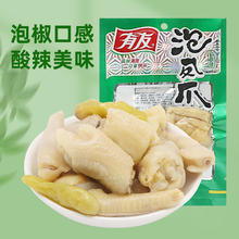 YUYU 有友 泡凤爪 山椒味 80g
