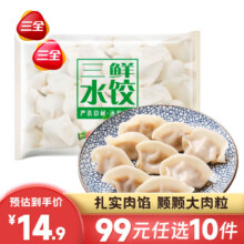 三全灌汤水饺速冻水饺食品 三鲜水饺450g约28个*10件