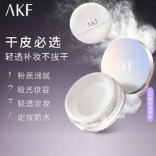 AKF 艾乐肤 定妆散粉防水防汗持久不脱妆不飞粉隐毛孔轻透控油遮瑕干皮补妆女 细闪款