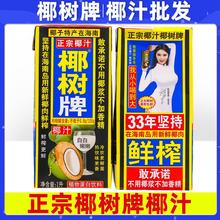 百亿补贴：椰树 正宗椰树牌椰汁1LX2盒椰云生拿铁椰子汁椰奶咖啡专用厚椰乳饮料BD