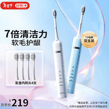 Saky 舒客 电动牙刷智能清洁成人/送男士/女友软毛护龈声波5档T3冰岛白+挪威蓝
