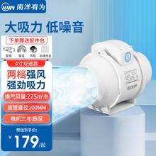 南洋有为管道风机静音工业抽风机换气扇强力排气扇厨房轴流新风机DPT-100P