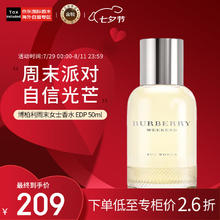 BURBERRY 博柏利 周末女士50mlEDP 花香调 七夕 情人节礼物 送女友老婆