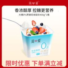 简爱 轻食酸奶0%蔗糖400g*1低温酸奶