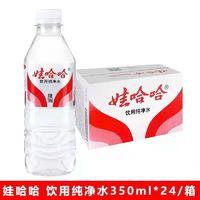 WAHAHA 娃哈哈 饮用纯净水 350ml*24瓶