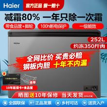百亿补贴：Haier 海尔 冰柜252L家用冷冻柜单温冷藏商用一级省电大容量带脚轮食品筐