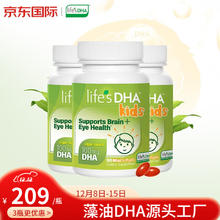 life's DHA 帝斯曼 婴幼儿海藻油dha儿童学生补脑青少年 婴幼儿藻油DHA 3瓶装