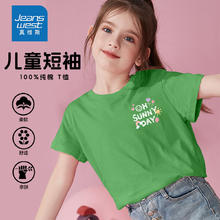 JEANSWEST 真维斯 儿童纯棉短袖T恤 特价清仓