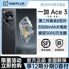 百亿补贴：OnePlus 一加 Ace 3 5G手机