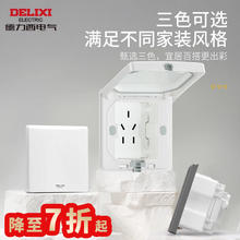 DELIXI 德力西 嵌入式插座防水电视柜隐藏插座内嵌凹陷内五孔86型冰箱隐形