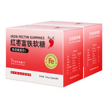 红桃k 红枣富铁软糖 60粒*2盒装
