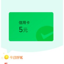 工商银行 20金币兑换5元微信立减金