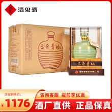 酒鬼 酒三斤青坛52度1500ml大坛 整箱两瓶装 馥郁香型白酒