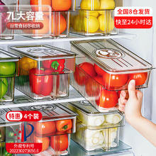 Katei Story 家の物语 日本冰箱收纳盒食品级冷冻保鲜盒大容量水果蔬菜储物盒 7L 4个