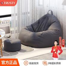 百亿补贴：ATRUSTY 懒人沙发小户型豆袋榻榻米卧室躺卧单人小沙发椅子阳台躺椅休闲椅