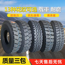 启助 1000R20轮胎中块轮胎1200R20 11 900 825 750R16货车自卸车胎
