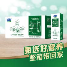 JUNLEBAO 君乐宝 纯牛奶200ml*24盒专属牧场学生营养牛奶 百补（8月产）