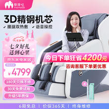 momoda 摩摩哒 M630 Pro 按摩椅 极致灰