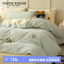 TEENIE WEENIE 夏季100%纯棉水洗棉被套单件A类全棉单双人床单被罩空调被单