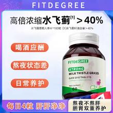 水飞蓟护肝片5瓶*100粒