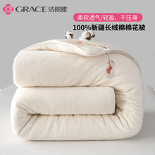 限移动端：GRACE 洁丽雅 CP066 双人全棉被子棉花被芯 150*200cm 2斤