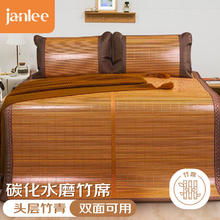 janlee 简丽 悦享碳化竹青竹席凉席单人床席子单只0.9米
