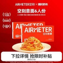 米其林3星品质，AIRMETER 空刻 经典番茄肉酱意大利面 6人份（810g*2）